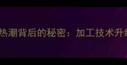 韩国石材进口热潮背后的秘密加工技术升级与市场趋势