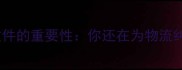 石材运输文件的重要性你还在为物流纠纷发愁吗