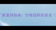 成品石材罗马柱厂家直销指南价格选购安装全附行业白皮书