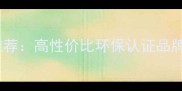 云南强化木地板厂家推荐高性价比环保认证品牌价格透明服务贴心