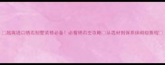 越南进口锈石别墅装修必备必看锈石全攻略从选材到保养保姆级教程