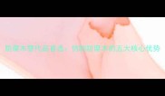 防腐木替代品首选仿制防腐木的五大核心优势