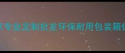 防腐木包装箱厂家专业定制批发环保耐用包装箱供应商防腐木厂