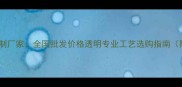 黑色大理石墓碑定制厂家全国批发价格透明专业工艺选购指南附行业趋势分析
