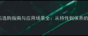 冰玉大理石选购指南与应用场景全从特性到保养的完整指南