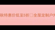太原金秋黄石材厂家直销金秋特惠价低至5折全屋定制户外景观石工程石一站式采购