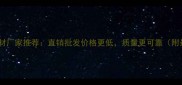 泸州优质石材厂家推荐直销批发价格更低质量更可靠附最新报价