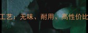 义堂木板厂环保工艺无味耐用高性价比的家居建材选择