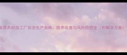 家具木材加工厂安全生产指南隐患排查与风险防控全附解决方案