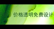 桐柏县石材厂直供豫南源头石材价格透明免费设计48小时发货厂家直销指南