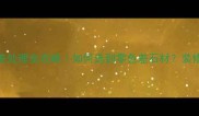 天然大理石色差处理全攻略如何选到零色差石材装修必看避坑指南