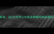 锈色花岗岩高端建材新宠这5大优势让你家装修瞬间高级感拉满小红书装修灵感