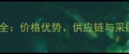 江苏太仓木材原木市场全价格优势供应链与采购指南附最新数据