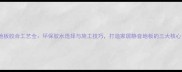 软木地板胶合工艺全环保胶水选择与施工技巧打造家居静音地板的三大核心步骤