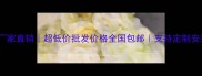 芬兰进口木扣板厂家直销超低价批发价格全国包邮支持定制安装全屋整装方案