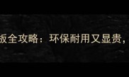 E0级多层实木地板全攻略环保耐用又显贵租房装修必看
