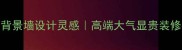 金镶玉灰色大理石客厅背景墙设计灵感高端大气显贵装修指南如何挑选优质石材