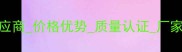 山东砂岩产地供应商价格优势质量认证厂家直销源头直供