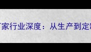 青岛实木门厂家行业深度从生产到定制全流程指南