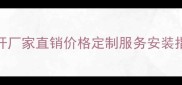 日照专业桥栏杆厂家直销价格定制服务安装指南附案例