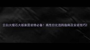 云白大理石大板家居装修必备高性价比选购指南及安装技巧