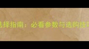 菠萝格原木直径选择指南必看参数与选购技巧附安装案例