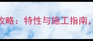 灰大理石选购全攻略特性与施工指南附主流品牌推荐