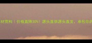 湖北通城天然石材荒料价格直降30源头直供源头直发承包你的高端石材项目