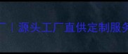 合肥专业板材贴面厂源头工厂直供定制服务环保耐用价格透明