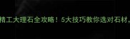 大理石选购必看百石精工大理石全攻略5大技巧教你选对石材装修不踩坑
