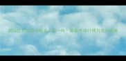 阴山红花岗岩价格多少钱一吨最新市场行情与选购指南