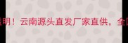 大理石批发价格透明云南源头直发厂家直供全国配送省30成本