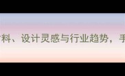石材浮雕工艺全步骤材料设计灵感与行业趋势手把手教你打造高级感空间