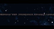 三聚氰胺科技木皮厂家推荐环保定制批发供应商优质木皮供应商行业领先品牌