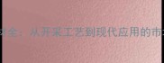 云南黄龙玉天然石材全从开采工艺到现代应用的市场价值与选购指南