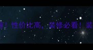 河南罗山天然石材最新推荐性价比高装修必看装修灵感石材选购河南建材