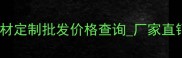 最新专业木材加工厂生态建材定制批发价格查询厂家直销全屋定制木作材料供应商