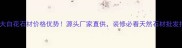 福建大白花石材价格优势源头厂家直供装修必看天然石材批发指南