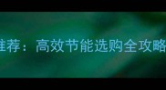 常熟木材干燥设备推荐高效节能选购全攻略附设备参数对比