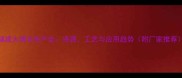 福建大理石生产全资源工艺与应用趋势附厂家推荐