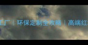 南美白酸枝家具工厂环保定制全攻略高端红木家具生产指南