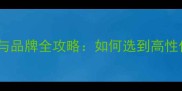复合木地板选购与品牌全攻略如何选到高性价比环保地板
