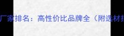 浙江复合实木地板厂家排名高性价比品牌全附选材指南与安装技巧