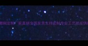 石材雕刻定制厂家直销全国发货支持定制专业工艺批发供应商