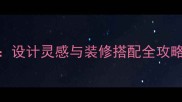 大理石色系选购指南设计灵感与装修搭配全攻略附12种热门色号