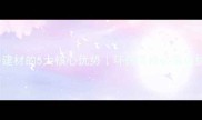 木材作为建材的5大核心优势环保装修必看选材指南