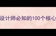 石材英语专业术语全设计师必知的100个核心词汇附中英对照表