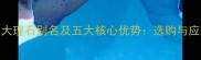 广西白大理石别名及五大核心优势选购与应用指南