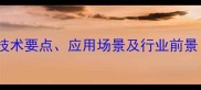 石材烧毛工艺技术要点应用场景及行业前景附操作指南