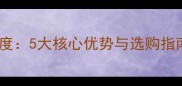 山东珍珠花石材硬度5大核心优势与选购指南附实测数据
